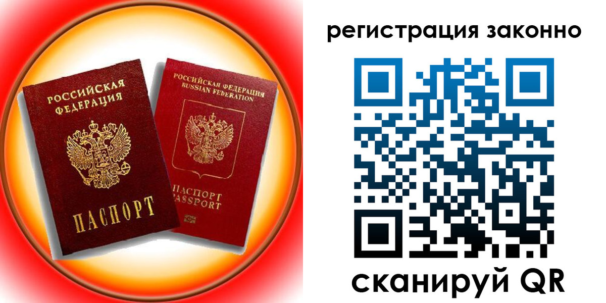 временная регистрация гарантия в Цимлянске