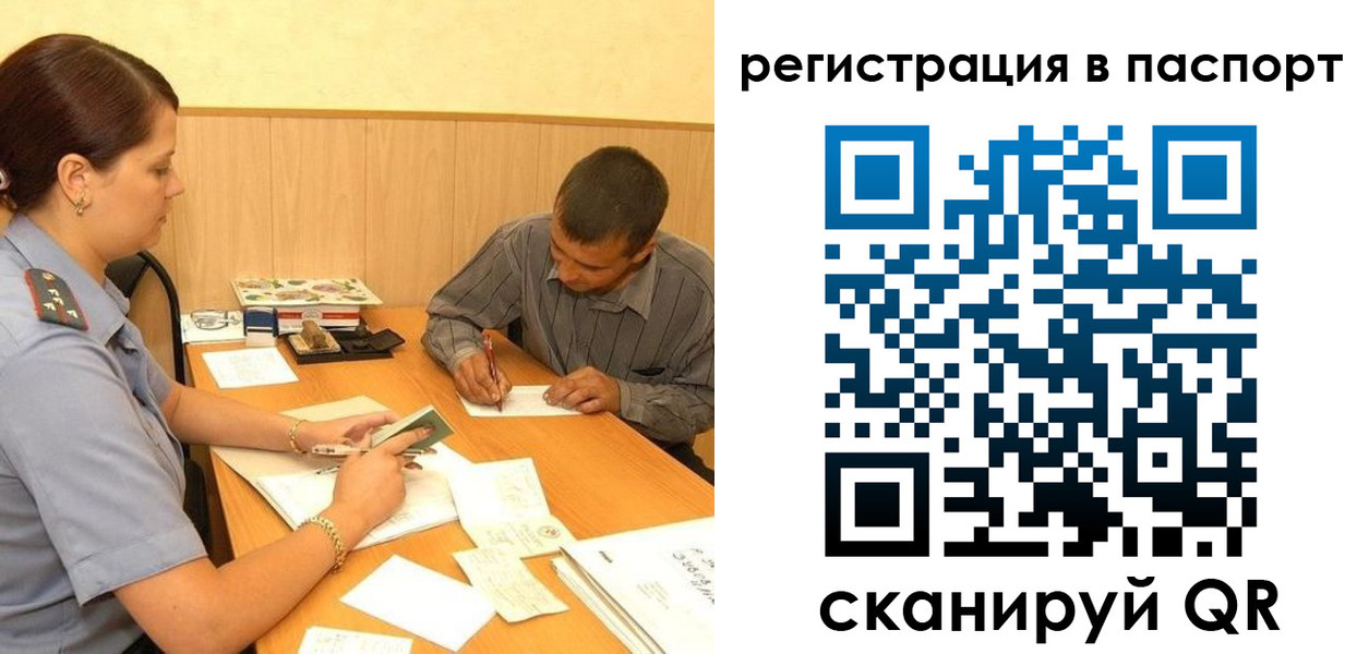 временная регистрация 2025 в Цимлянске